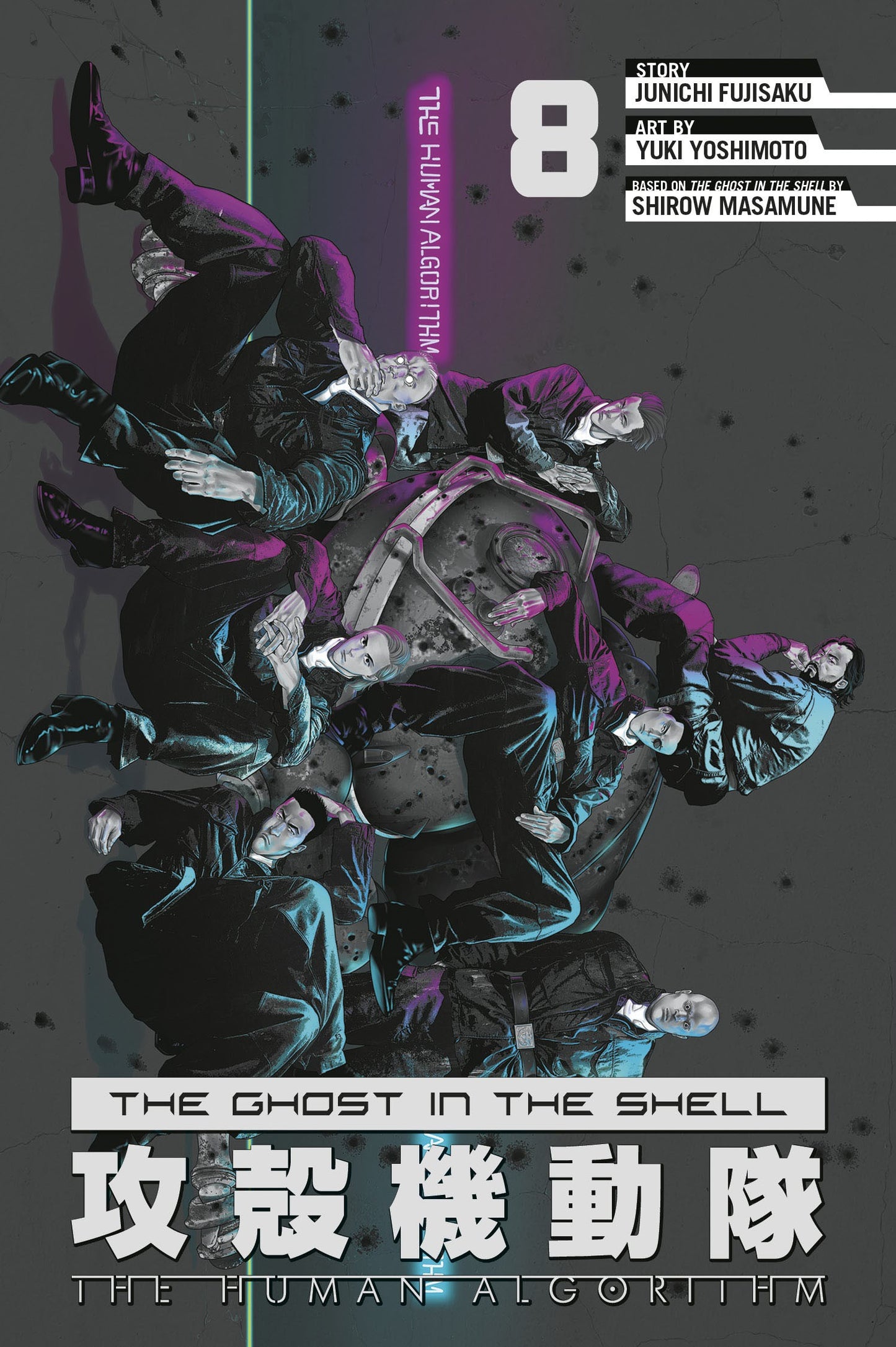 The Ghost in the Shell: The Human Algorithm 8